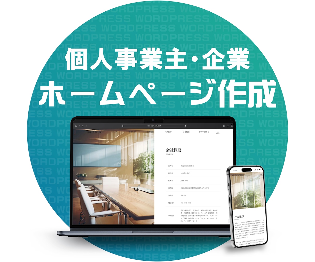 法人口座開設審査に必要な格安ホームページ作成します 法人銀行口座開設審査、webサイト作成、コーポレートサイトに イメージ1