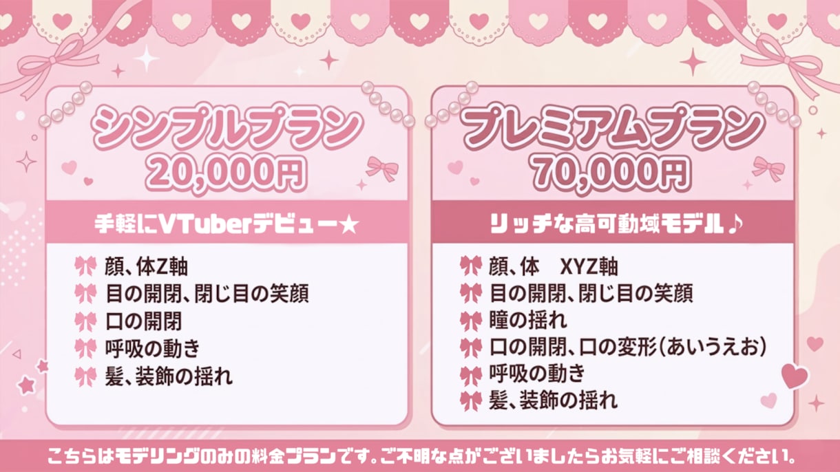 企業提供あり！Live2Dモデリングします 高可動域で綺麗に動くモデリング！ イメージ2