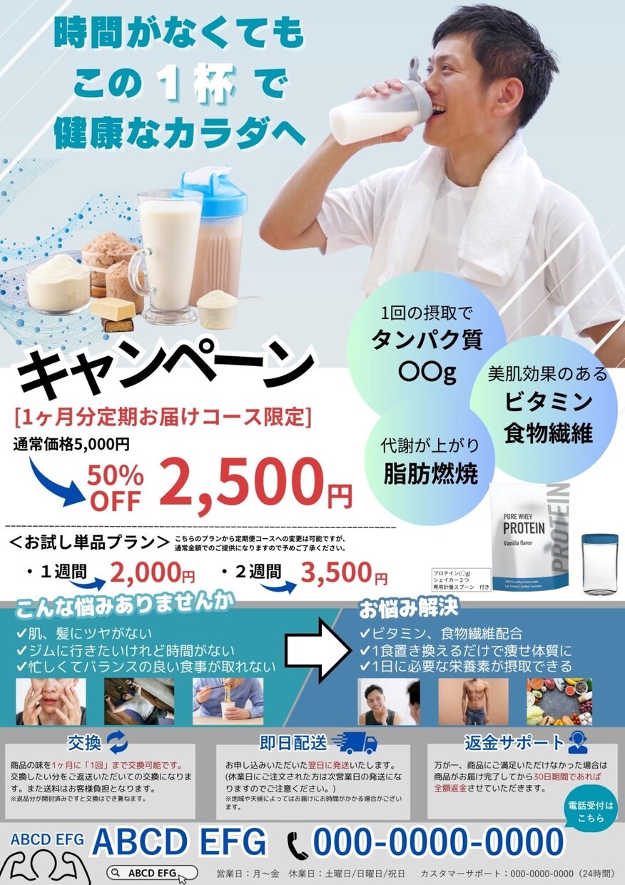 オリジナルチラシ作成します 最短納期にも対応！チラシ作成いたします！ イメージ3