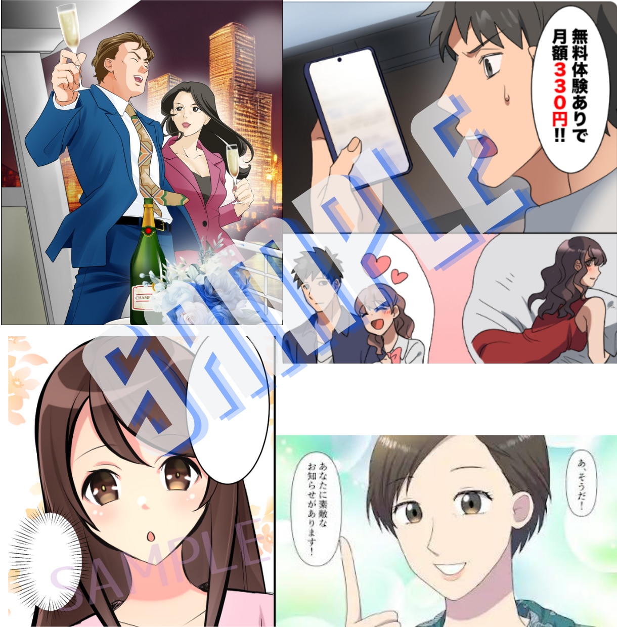 ランディングページ（LP）用のマンガを制作します ＬＰ用マンガで迷ったらこれでＯＫ！お気軽にご相談ください！ イメージ6