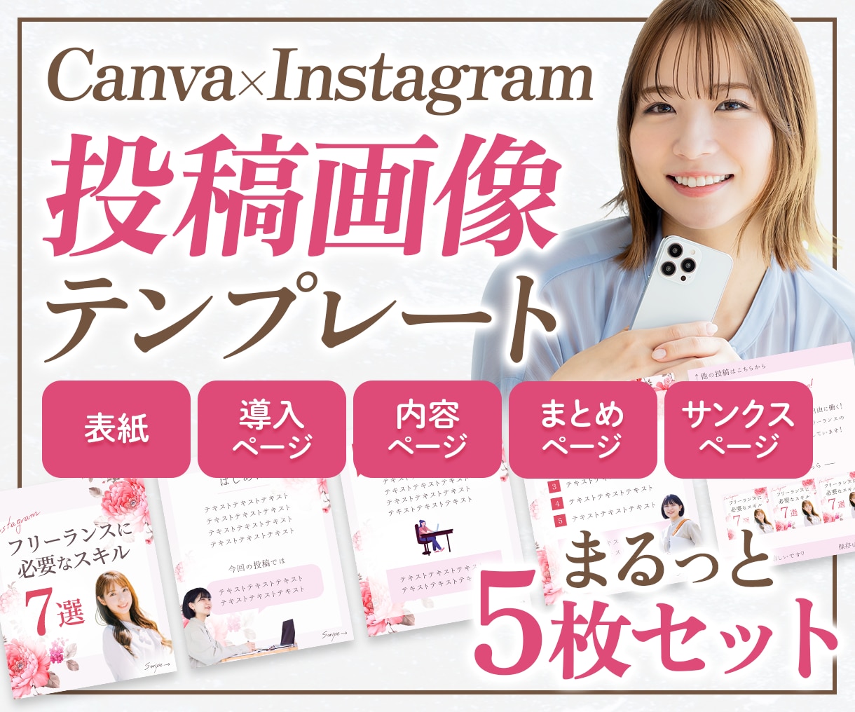 Instagram投稿画像テンプレートを制作します 初心者の方も安心◎Canvaテンプレートリンクで納品します！ イメージ1