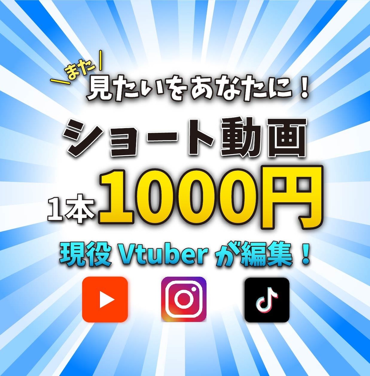 Vtuber向け★切り抜きショート動画編集します YouTubeショート，TikTok，Instagram対応 イメージ1