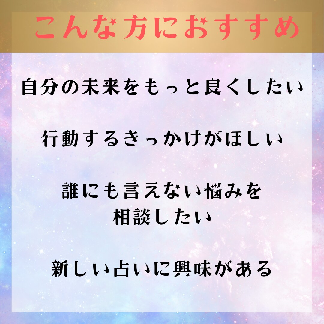 あなた専用のデジタル鑑定書をお届けます あなただけの占い鑑定書をPDFでお届けします！ イメージ3