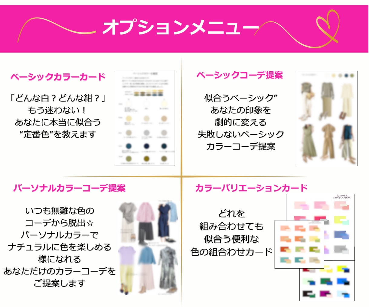 パーソナルカラー診断｜似合う整理します 女性誌特集２万名プロによる｜超実用的専用カルテ｜ファンデ付 イメージ5