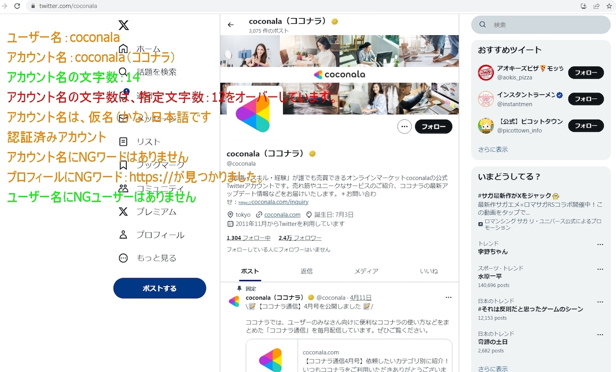あなたのツイッター運用とツイート自動化を応援します twitterでの自動フォロー、フォロワーをアシストします。 イメージ2