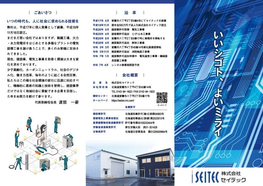 低価格で三つ折りリーフレットを制作いたします ターゲット層に「刺さる」リーフレットです！ イメージ8