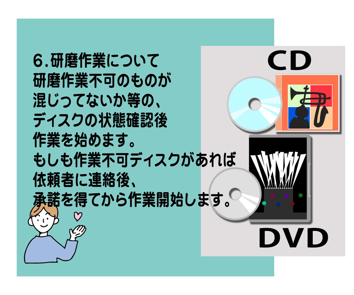キズの付いたCD・DVD・ゲームソフト研磨します ディスクが読み込めない、エラーになる、などのお悩み解消に！ イメージ7