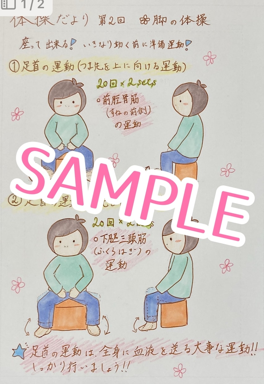 施設やご自宅で使用する自主トレーニング作成します あなたのご希望から、ニーズに合わせたものを作成します！ イメージ5