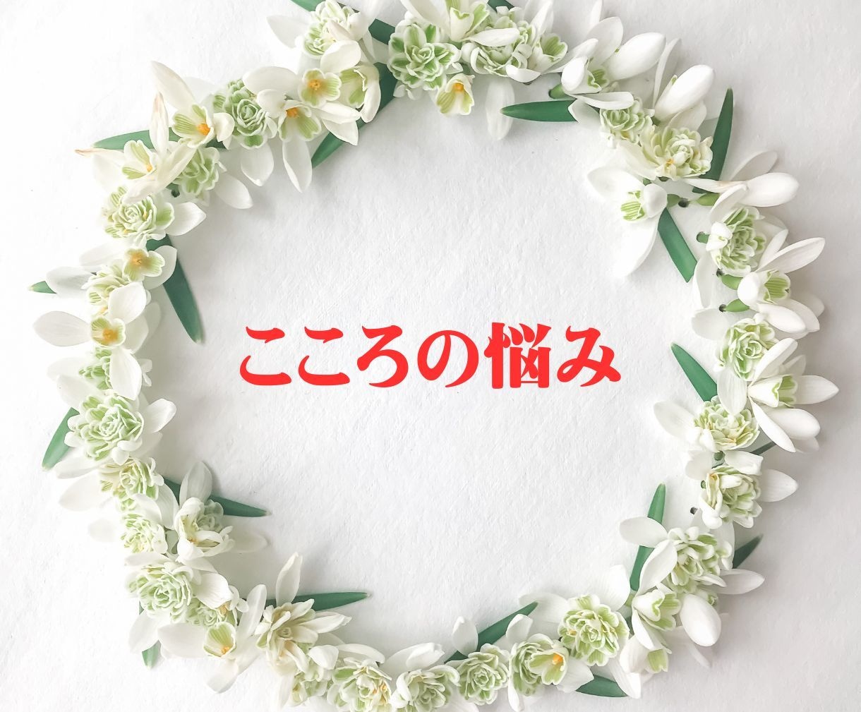 女性専用：自分を責めてしまう癖を和らげます つい自分を責めてしまって辛くなることありませんか？ イメージ1
