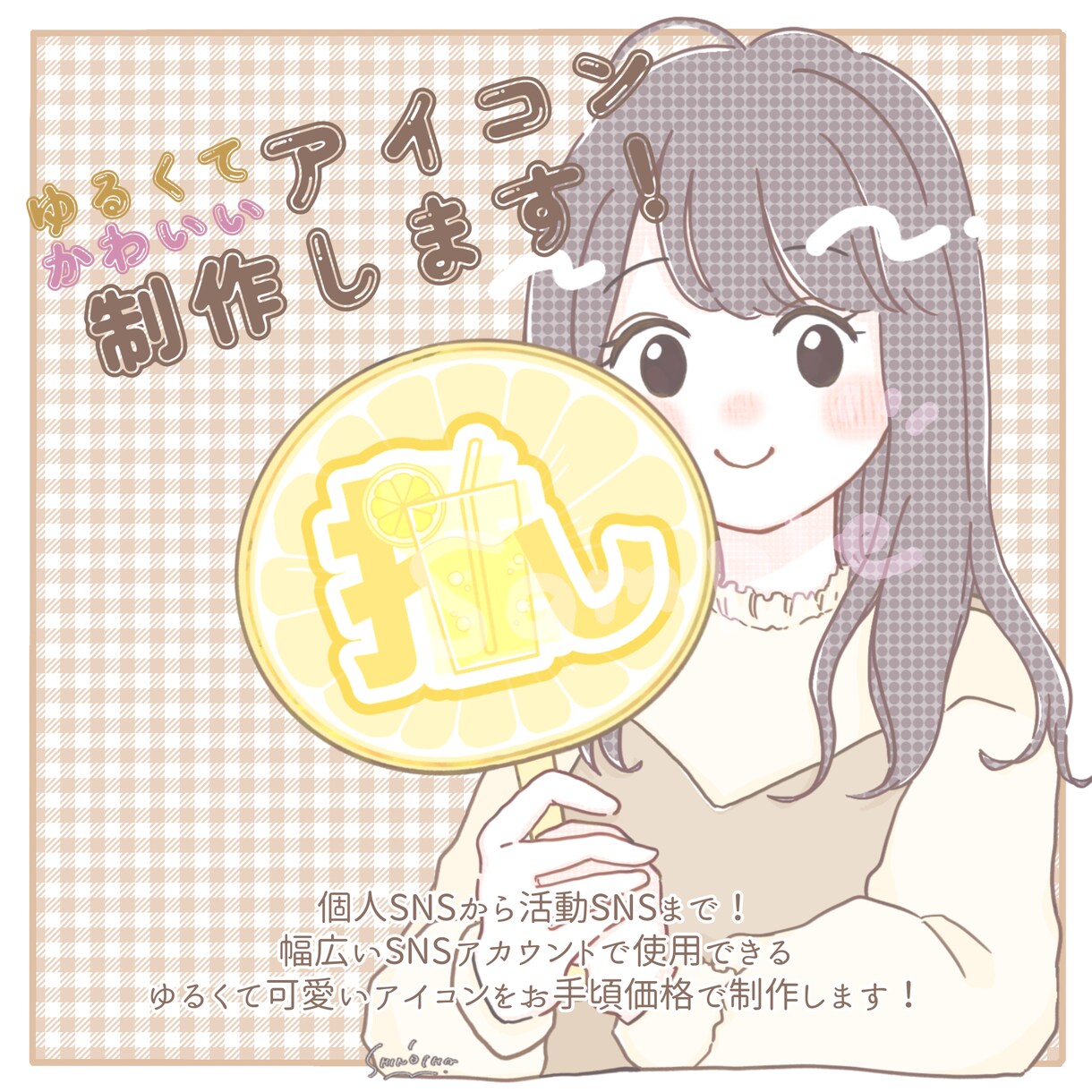 ゆるくてかわいいSNSアイコンを制作します リーズナブル◎推し活やペアアイコンにも¨̮⃝ イメージ1