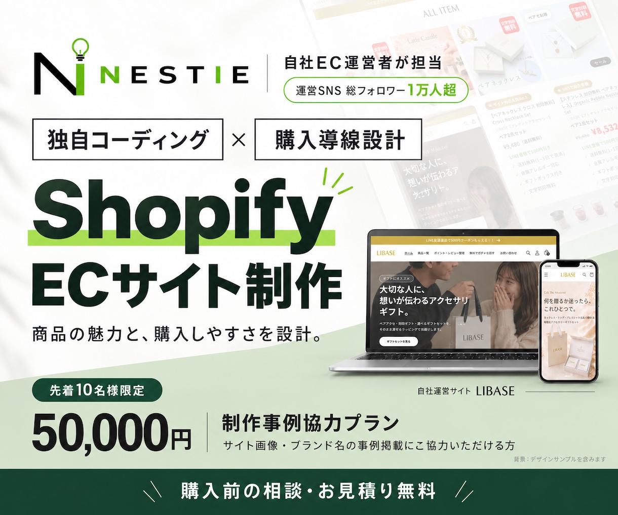 売れるECサイトをShopifyで構築します 自社EC運営者が対応｜購入前の無料相談・構築後の操作説明付き イメージ1