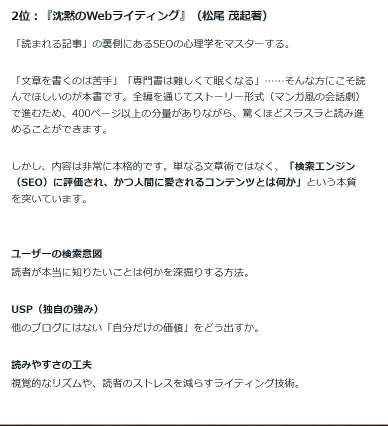 1文字0.5円！SEO記事・WP入稿・画像作ります 【実績作り限定価格】現役のプロSEOブロガーの記事執筆を代行 イメージ10