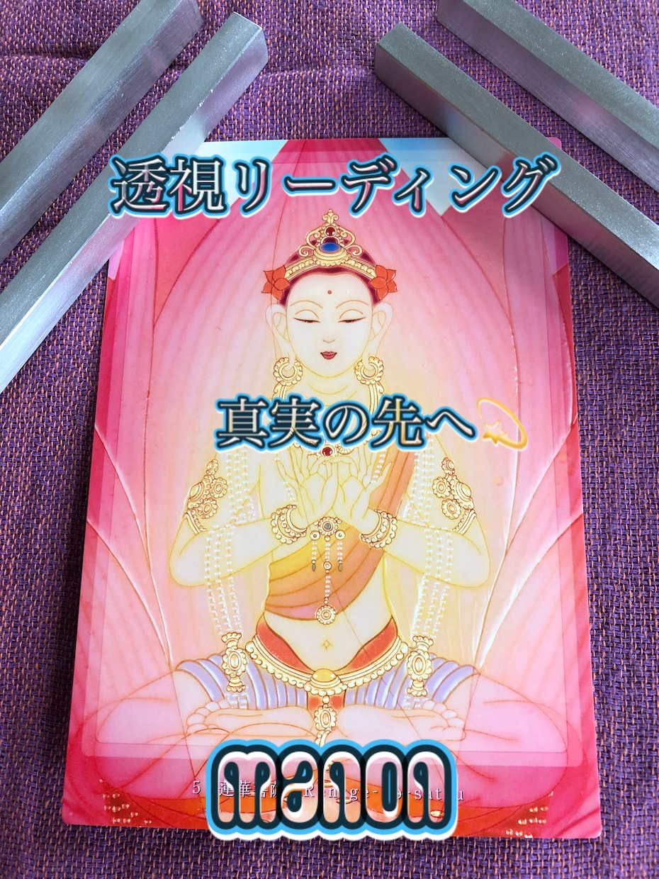 あなたの今の真実をお伝えし明るい未来へ送り出します 巫女とさにわが宿りし者"心魂よみとく師"が未来を観ていきます イメージ1