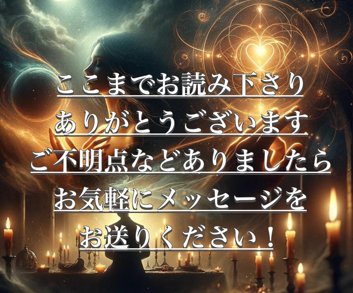 片思いで悩むあなた！本気のあなたの未来、占います このまま悩み続けますか？一歩を踏み出し、愛される未来へ イメージ10