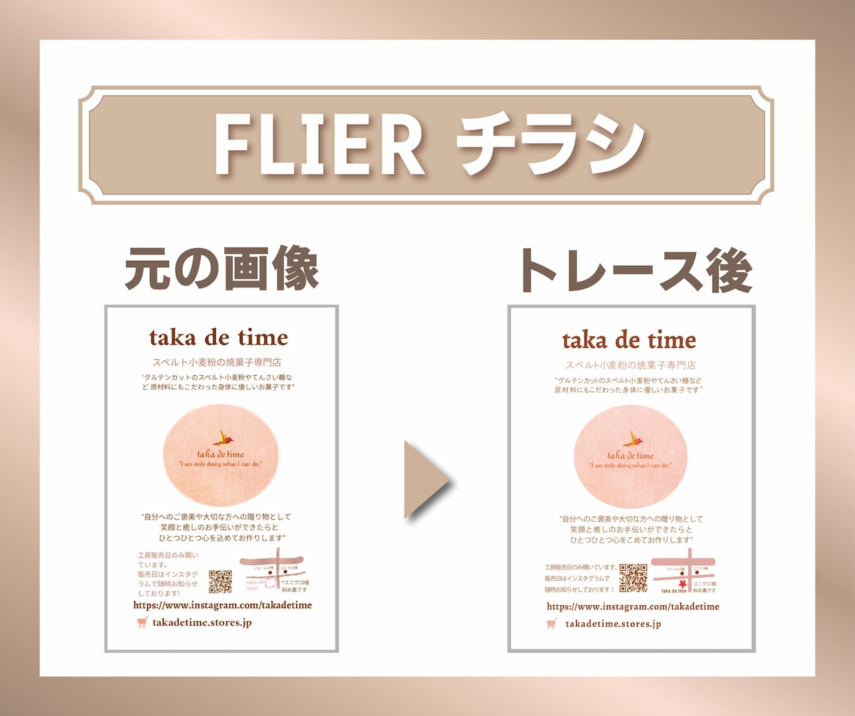 画像をトレースしてAiデータ化致します ロゴ、イラスト、画像のデータ作成お手伝い致します！ イメージ6