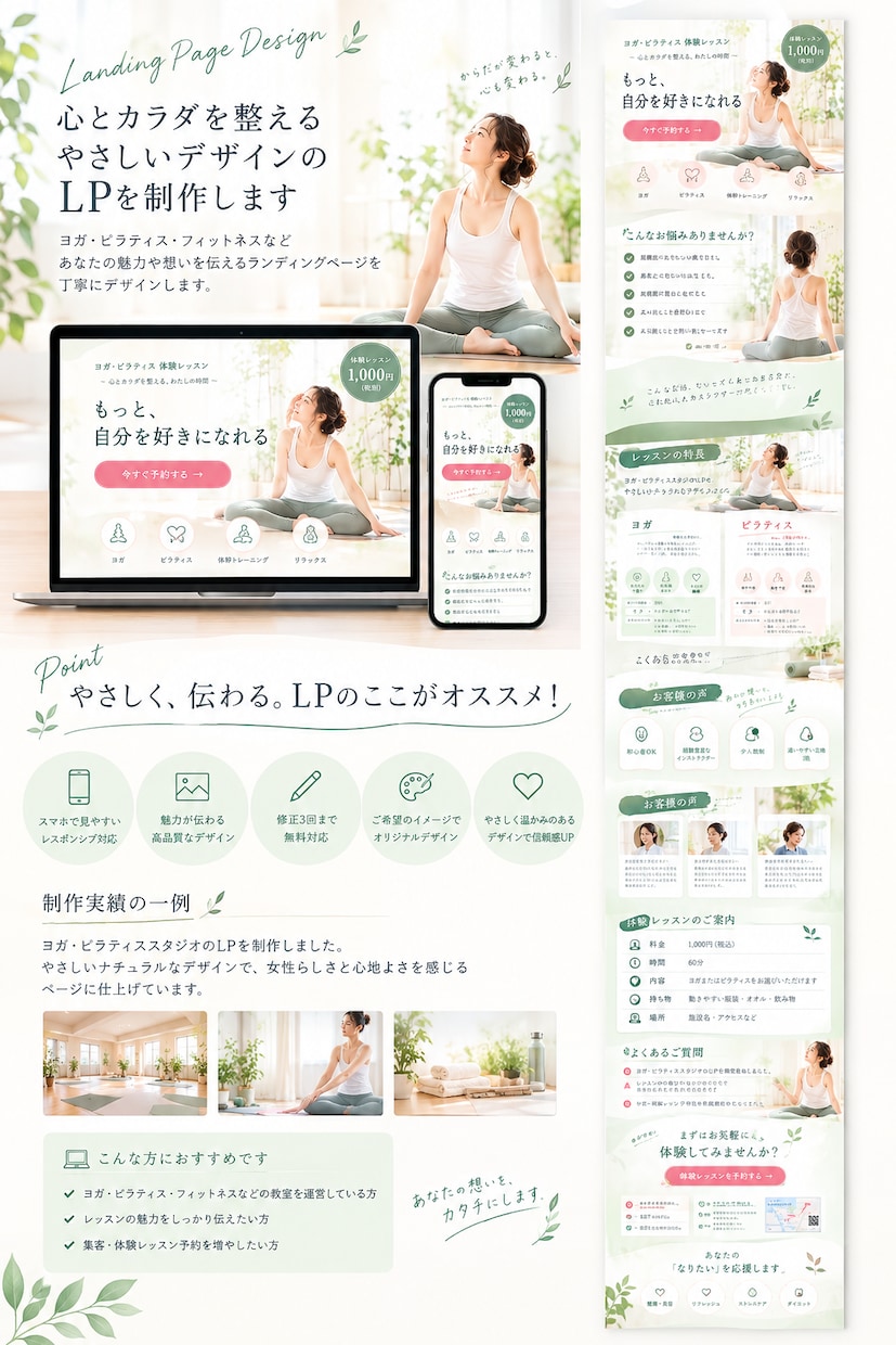 集客できるLP・デザイン作成します なんと‼先着10名に達するまでお試し価格「15,000円」 イメージ3