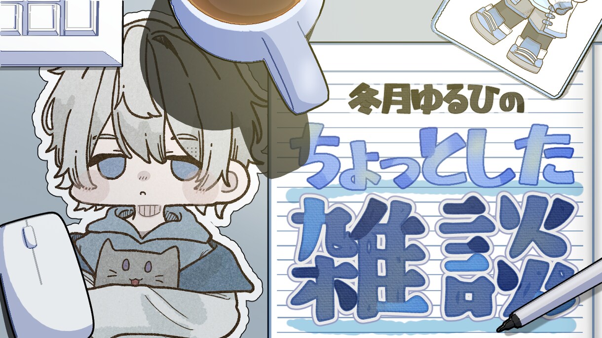 Vtuber・配信者向けのサムネイルを制作します 視聴者の目を惹くデザインを迅速に制作します イメージ1