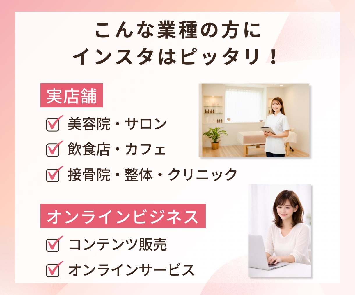 店舗のインスタを“予約の入るアカウント”へ整えます 投稿ではなく“設計”で整える、店舗向けインスタグラム構築 イメージ8