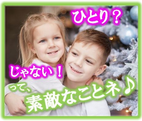 ノウハウコレクターになっちゃった！秘密の話聞きます やるな！と言われていたのに情報商材買って失敗。怒られるよぅ～ イメージ1