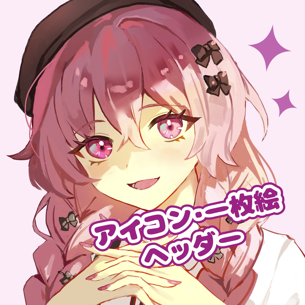 可愛い！アイコンイラストを制作します SNS用、個人用に厚塗りで雰囲気のあるアイコンを描きます イメージ1