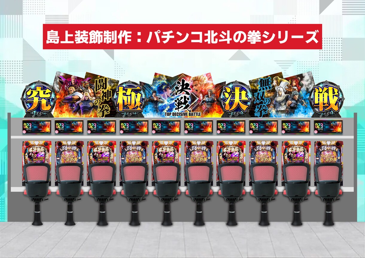 パチンコ業界発見‼︎目立つ各種装飾をご制作致します とにかくかっこいい機種訴求用の装飾をお作り致します!! イメージ4