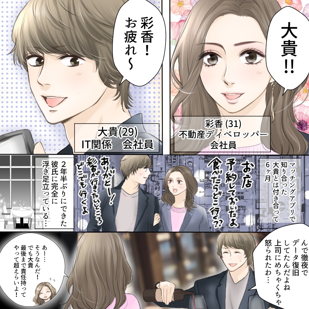 女性に響く♡少女漫画テイストの広告マンガを描きます ☆女性ターゲットの広告／SNS／LP／動画漫画作成の実績多数 イメージ3