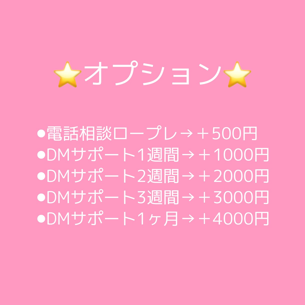 初心者必見！ココナラ副業の全然売れないを解決します 実績50件超の私が直伝⭐️買いたい！と思わせる文章教えます イメージ3
