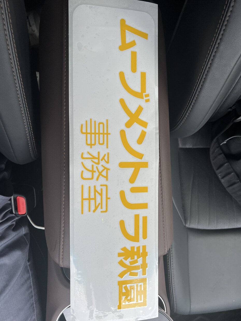 お好きなカッティングステッカーお作りします 看板や、車バイク、どんなところにでも長年お貼りできます！ イメージ5
