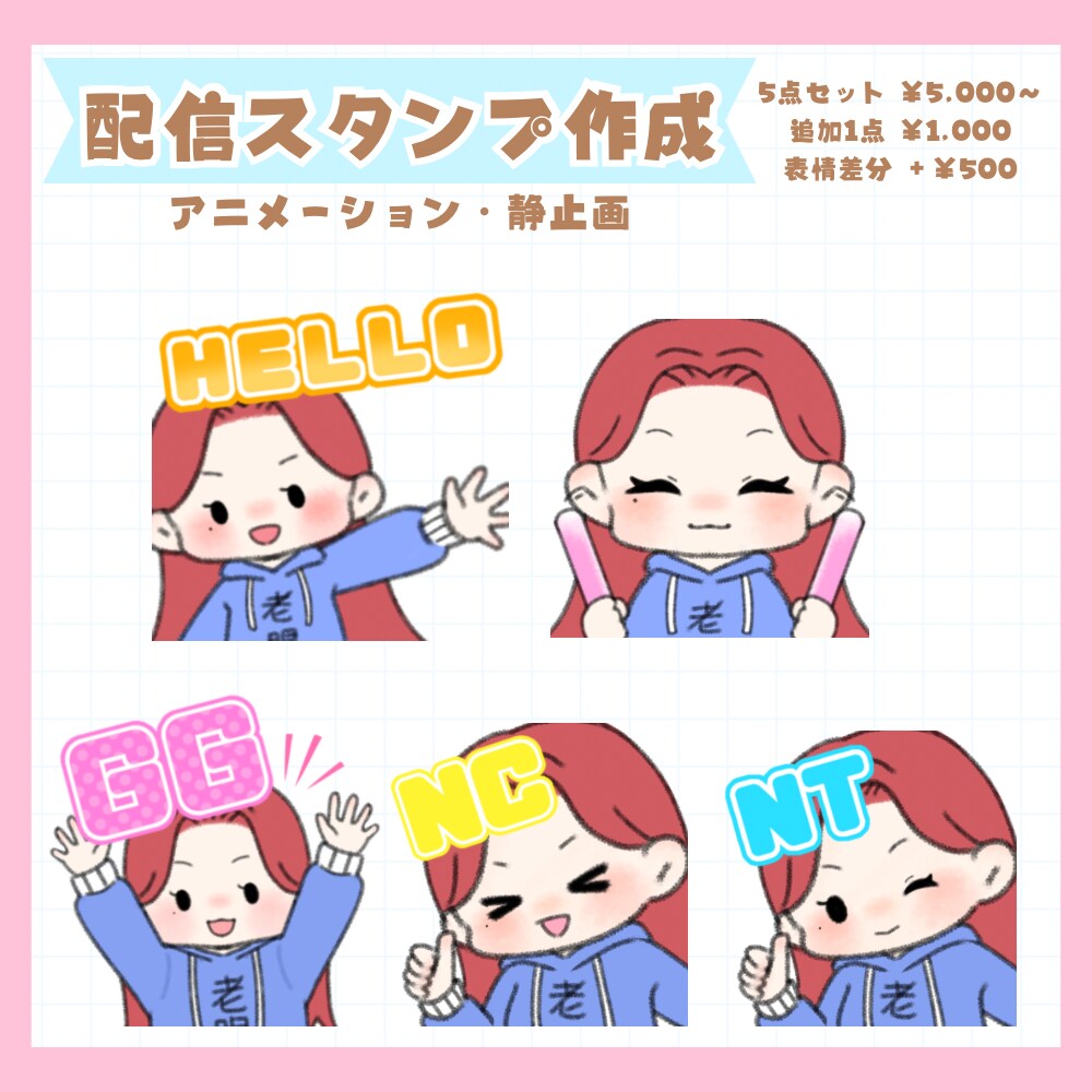 ほんわかとした配信用スタンプ描きます 商用利用◎GIFアニメーションも対応してます！ イメージ1