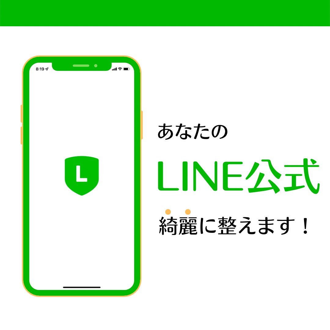 LINE公式アカウントの構築代行をします リッチメニューから自動返信まで！フルパッケージでお任せを！ イメージ2