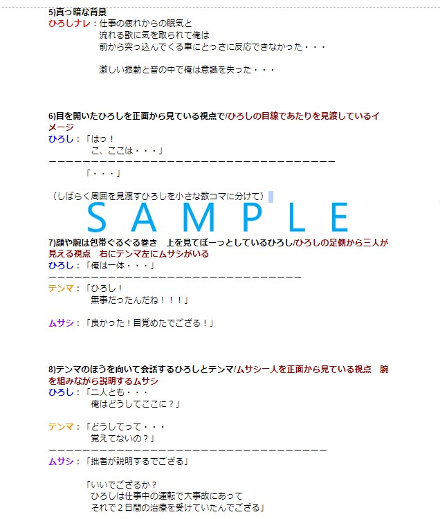 YouTube漫画・広告のシナリオ執筆致します 再生数が取れるシナリオを執筆可能。広告収入UPを見込めます。 イメージ4