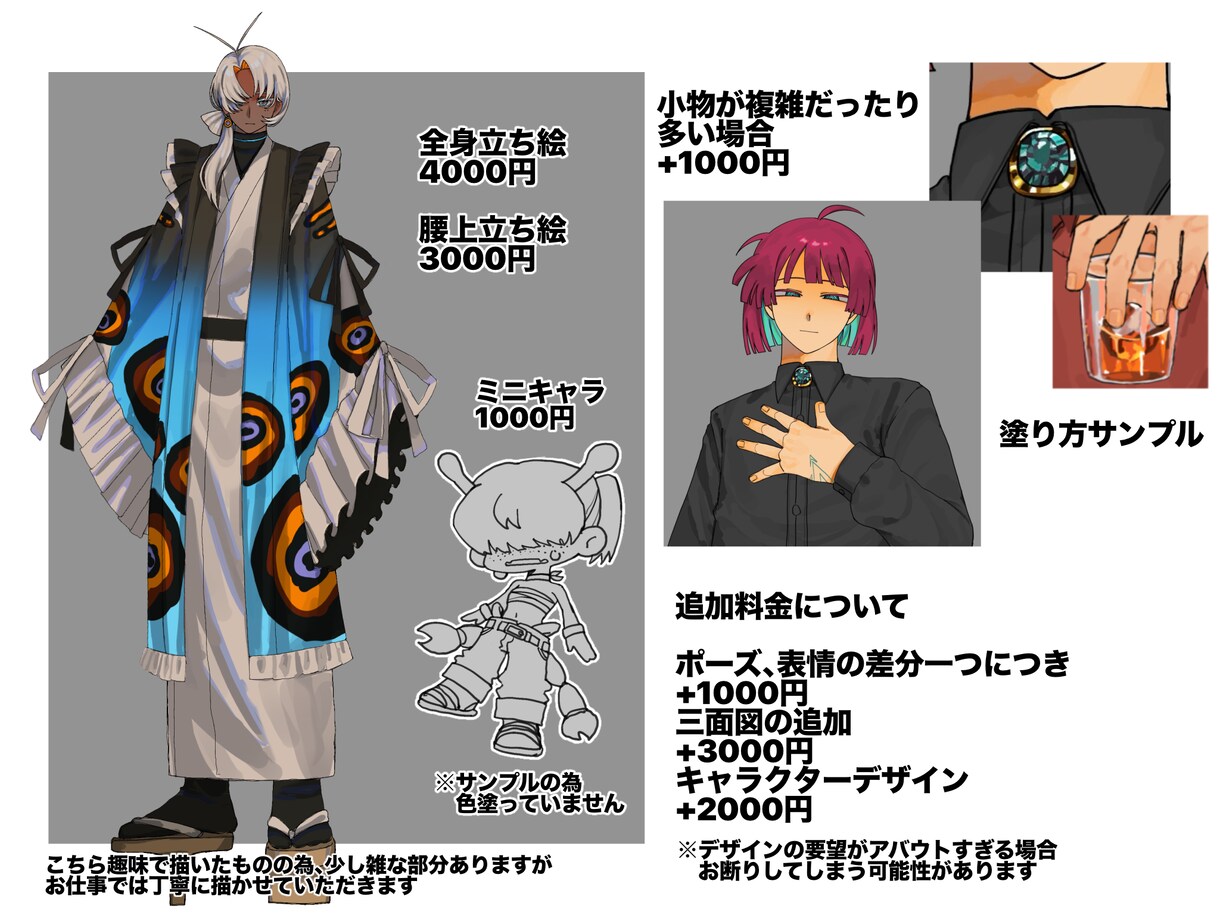 あなたの素敵な案を元にキャラクター立ち絵描きます TRPG､動画用､グッズ用などの立ち絵を描きます！ イメージ1