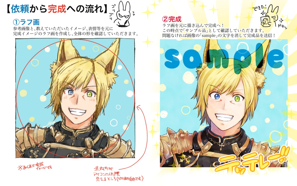 SNS等のアイコン描きます 有償でアイコン・似顔絵等のイラストを描きます！ イメージ1