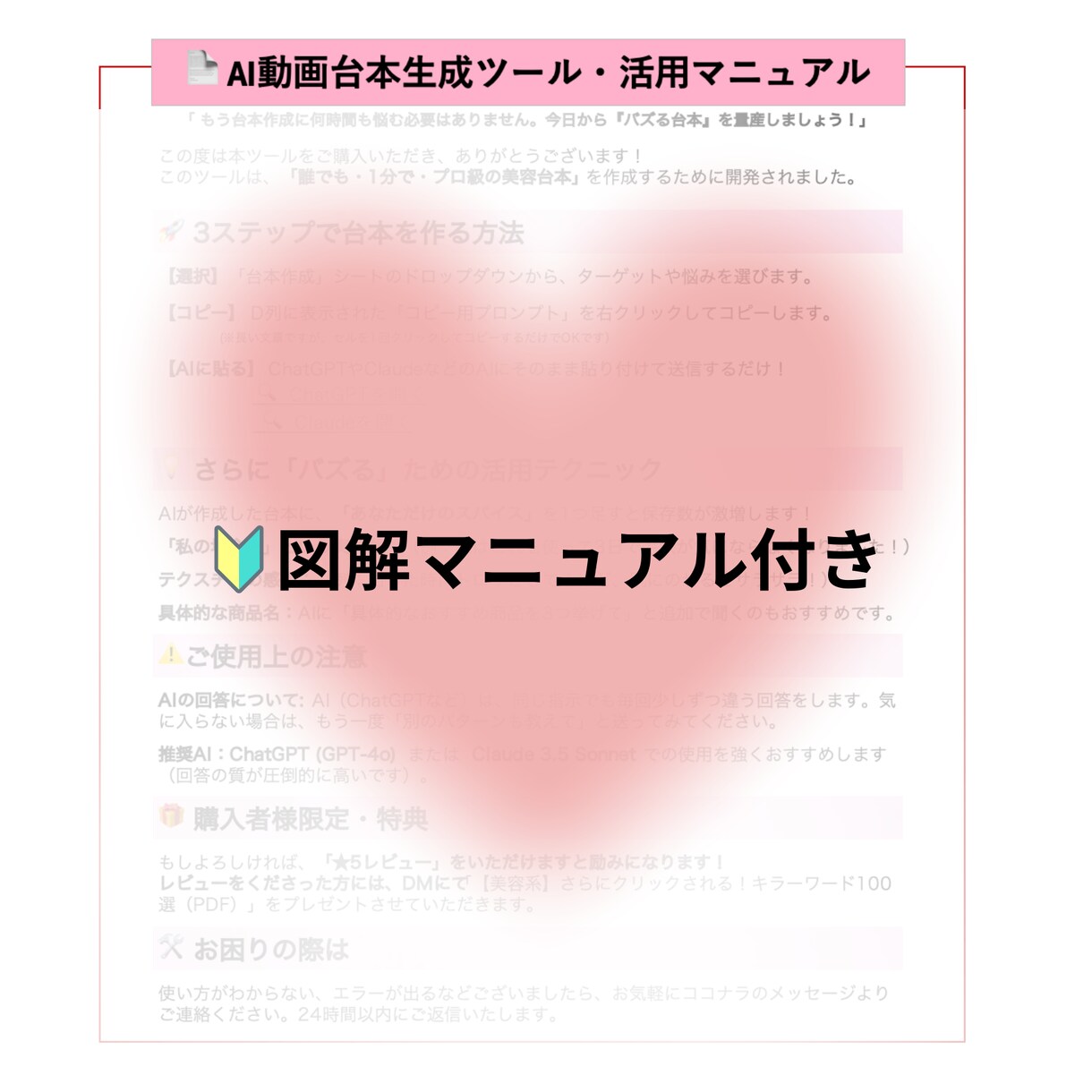 保存数UP！美容垢の台本を作れるツールを提供します 「台本作成の2時間を、1分に短縮しませんか？」 イメージ5