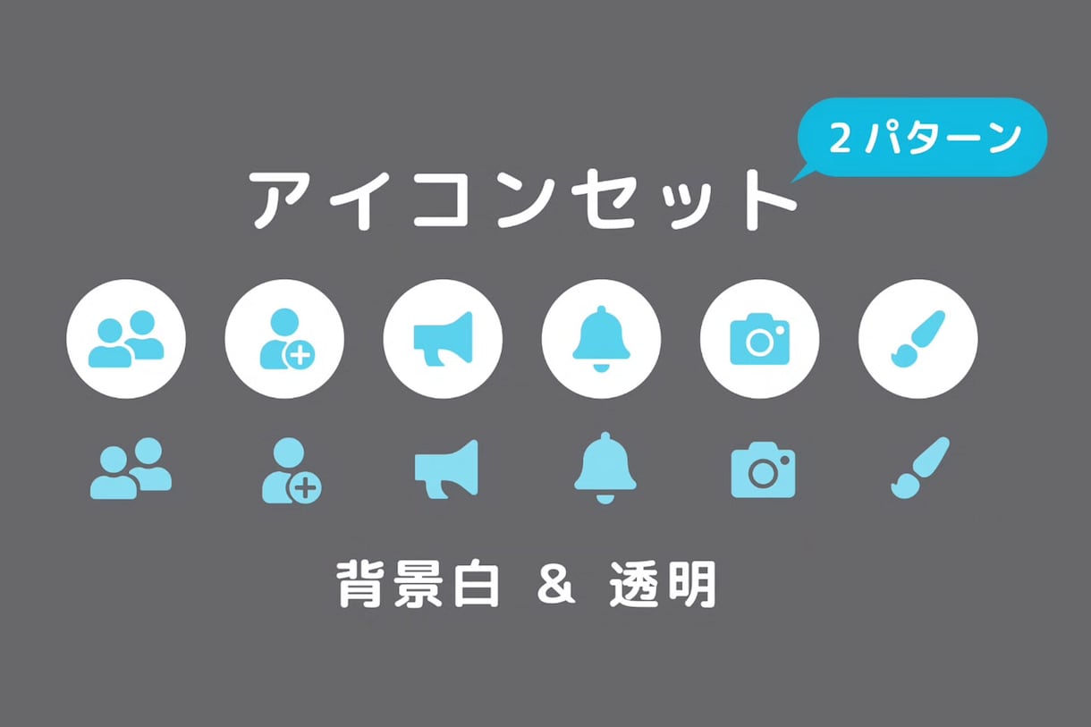 ６個「シンプル×伝わる」アイコン・ボタン作ります 商用利用OK◎小さくても分かる、伝わることを意識！ イメージ4