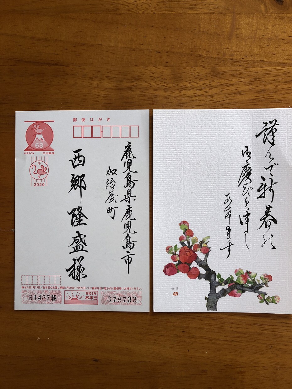 ハガキ、封筒宛名書き致します 毛筆、ペンどちらでもOKです。 イメージ1