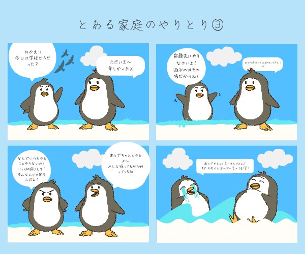 小学生の子育て大変ですよね。あなたのお悩み聞きます 私も子育て中！親も子も気楽になれる方法を一緒に探しませんか？ イメージ4