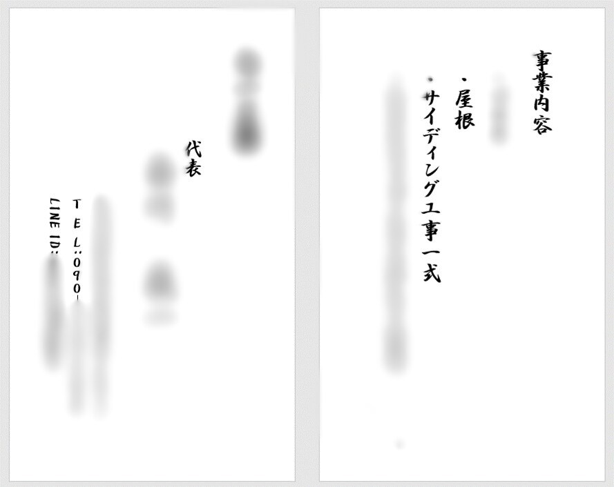 文字とロゴだけのシンプルな名刺作ります 文字とロゴだけのシンプルな名刺が安くで欲しい方 イメージ2