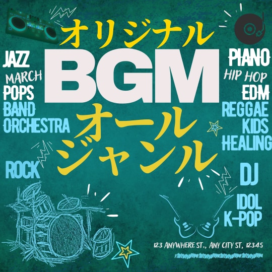 劇伴/オリジナルBGM制作　多ジャンル対応できます 配信/ゲーム/イベント/演劇/個人用/丁寧にヒアリングします イメージ1