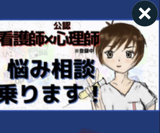 医療従事者の転職・Wワークの相談乗ります 介護の方でも、その他職種の方でも歓迎します！ イメージ1