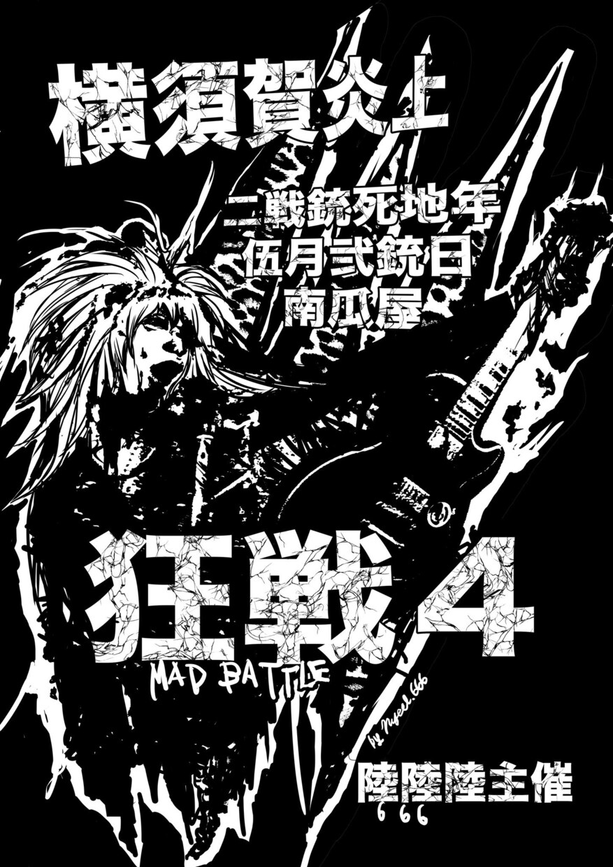 ハード目のイラスト描かせて頂ます 壁に飾る絵に困ってる方に。私の絵柄で描いてほしい物がある方に イメージ4