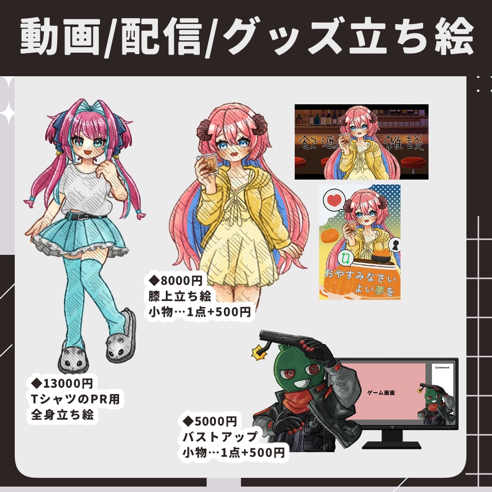 TRPG立ち絵制作します 丁寧なやり取りを心がけています イメージ4