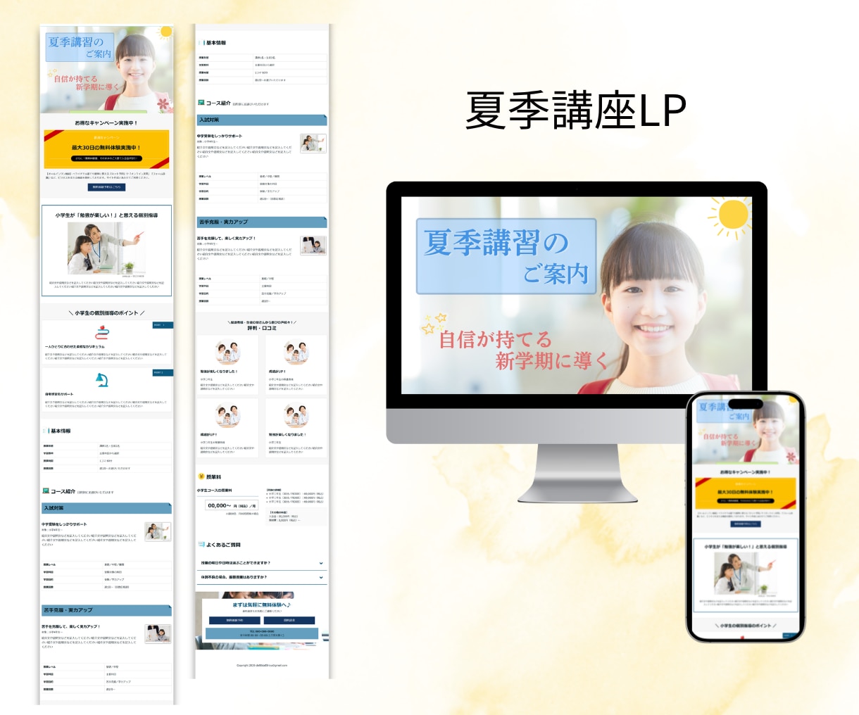 集客UP！高品質なLP制作します 安心品質！集客に繋がるランディングページ作ります！ イメージ6