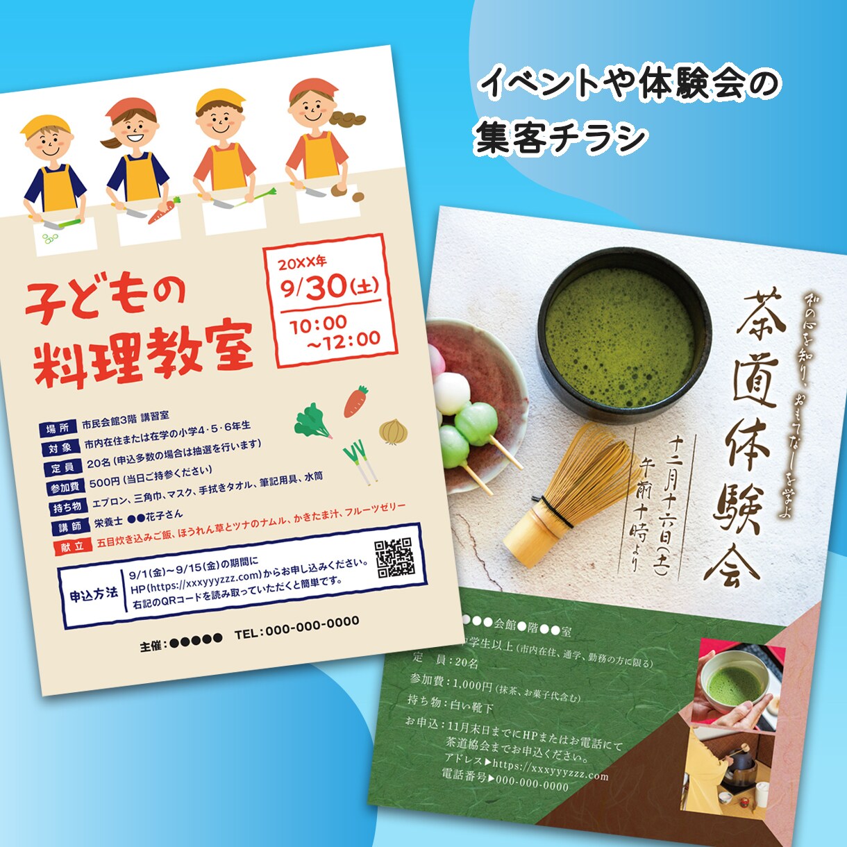 ぱっと目を引く！募集・告知のチラシつくります 初めての方大歓迎！分かりやすく、丁寧な対応をお約束します イメージ4