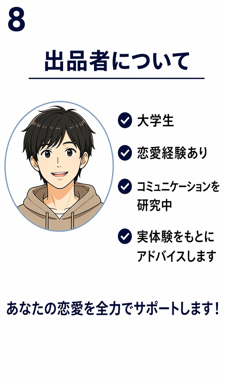 既読スルー改善LINE添削します 返信率が上がる具体例を提案します！ イメージ8
