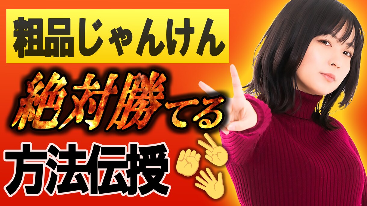 YouTubeのサムネイルを格安で作ります 思わずクリックしちゃうサムネイルをお手頃価格で イメージ2