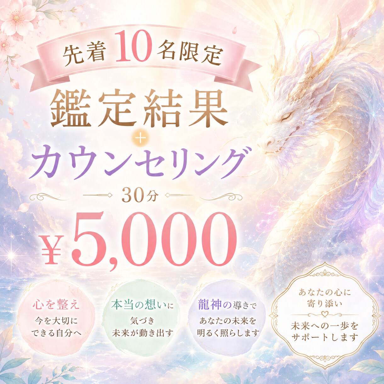 占いとカウンセリングで心を整えます あなたの心に眠った悩みを整理し前向きな一歩の背中を押します。 イメージ1