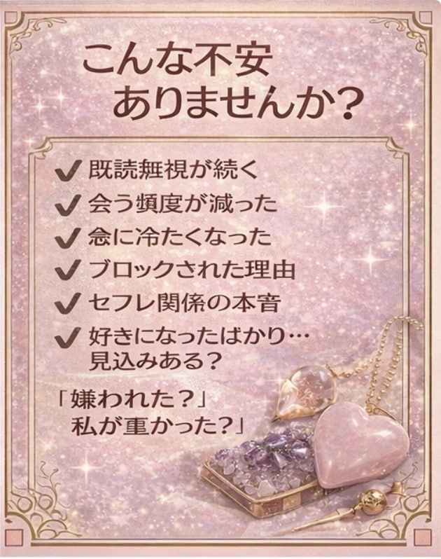 彼はどう思ってる？本音と今後、答え出し	ます 恋愛で迷っている方へ｜本音と今後を明確化 イメージ2