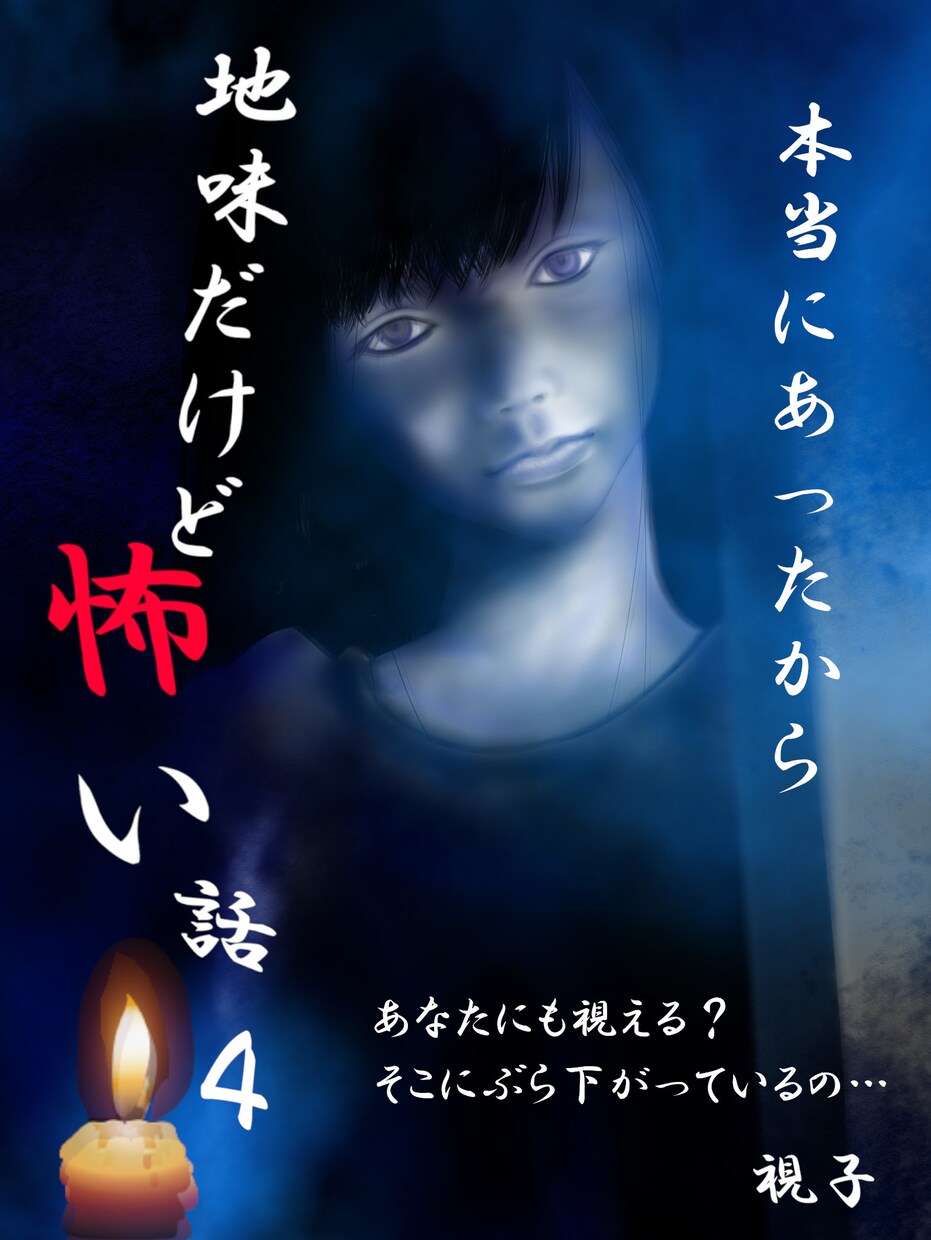 キンドル電子書籍！安く出版します 札幌のミニマム電子書籍代行「ゆず出版」！ イメージ5