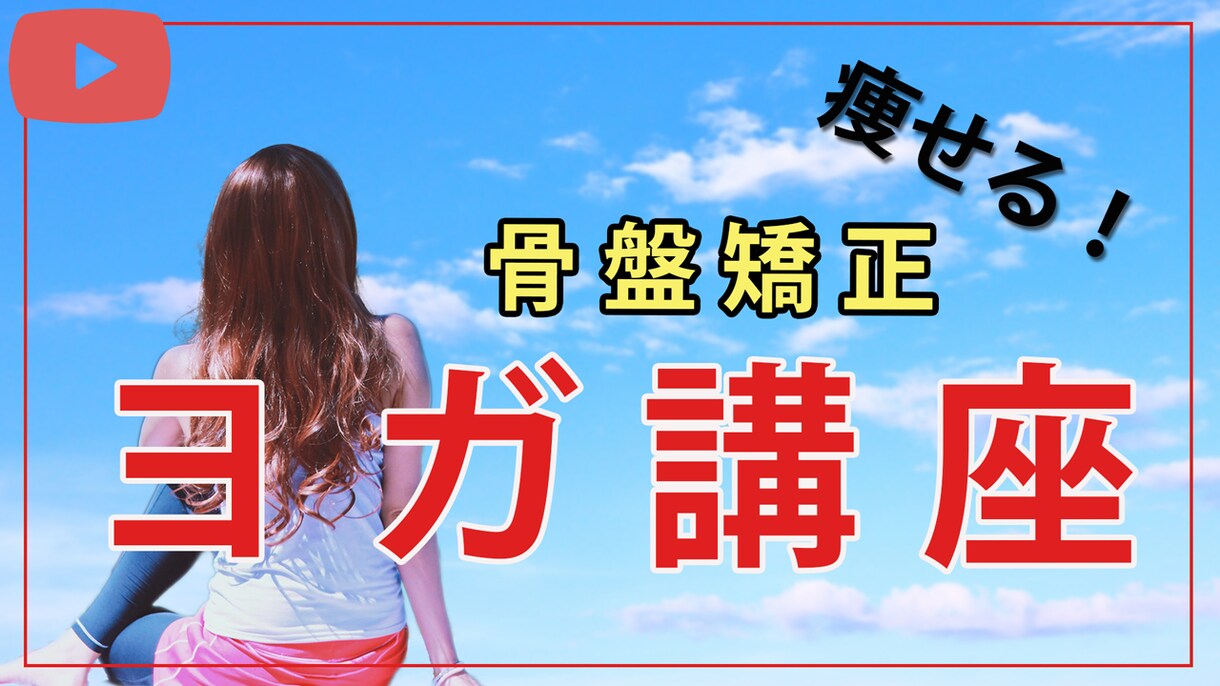 目立つ！わかりやすい！サムネイルを作成致します Youtube/ブログ/twitter/集客/迅速 イメージ2